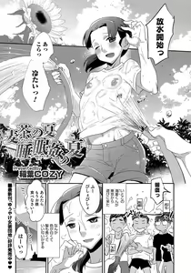 Page 107 of Otokonoko HEAVEN Vol. 47 - preview thumbnail