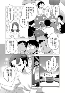 Page 108 of Otokonoko HEAVEN Vol. 47 - preview thumbnail