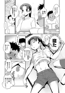 Page 109 of Otokonoko HEAVEN Vol. 47 - preview thumbnail