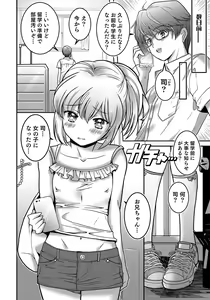 Page 120 of Otokonoko HEAVEN Vol. 47 - preview thumbnail