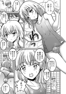 Page 127 of Otokonoko HEAVEN Vol. 47 - preview thumbnail