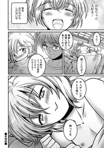 Page 134 of Otokonoko HEAVEN Vol. 47 - preview thumbnail