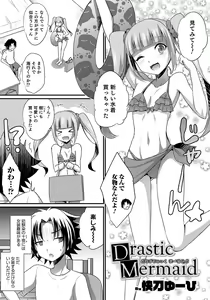 Page 135 of Otokonoko HEAVEN Vol. 47 - preview thumbnail