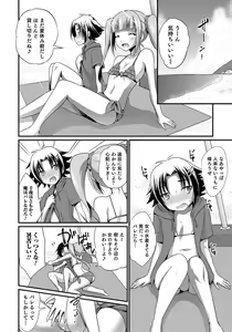 Page 136 of Otokonoko HEAVEN Vol. 47 - preview thumbnail