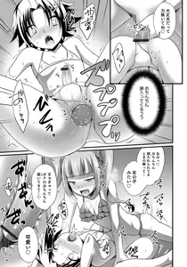 Page 141 of Otokonoko HEAVEN Vol. 47 - preview thumbnail