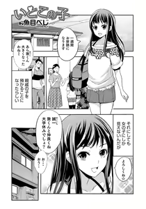 Page 145 of Otokonoko HEAVEN Vol. 47 - preview thumbnail