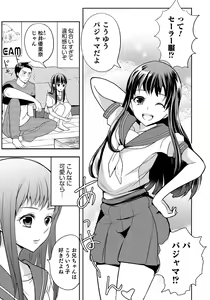 Page 147 of Otokonoko HEAVEN Vol. 47 - preview thumbnail