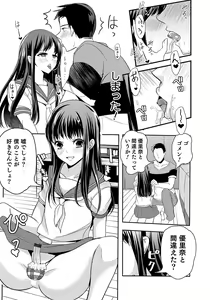 Page 149 of Otokonoko HEAVEN Vol. 47 - preview thumbnail