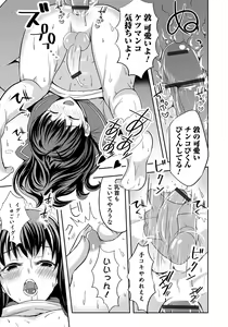 Page 157 of Otokonoko HEAVEN Vol. 47 - preview thumbnail