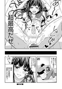 Page 158 of Otokonoko HEAVEN Vol. 47 - preview thumbnail