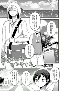 Page 159 of Otokonoko HEAVEN Vol. 47 - preview thumbnail