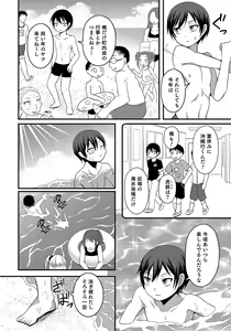 Page 160 of Otokonoko HEAVEN Vol. 47 - preview thumbnail