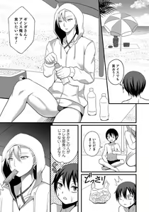 Page 161 of Otokonoko HEAVEN Vol. 47 - preview thumbnail