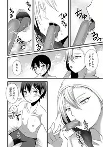 Page 162 of Otokonoko HEAVEN Vol. 47 - preview thumbnail