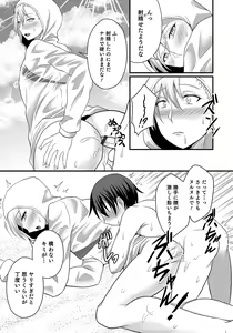 Page 169 of Otokonoko HEAVEN Vol. 47 - preview thumbnail