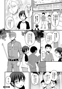 Page 174 of Otokonoko HEAVEN Vol. 47 - preview thumbnail