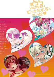 Page 175 of Otokonoko HEAVEN Vol. 47 - preview thumbnail