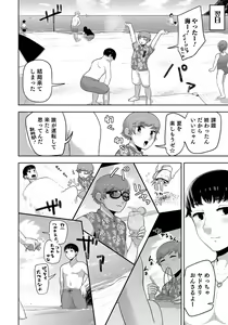 Page 20 of Otokonoko HEAVEN Vol. 47 - preview thumbnail