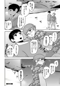 Page 26 of Otokonoko HEAVEN Vol. 47 - preview thumbnail