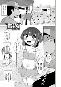 Page 27 of Otokonoko HEAVEN Vol. 47 - preview thumbnail
