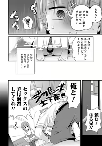 Page 44 of Otokonoko HEAVEN Vol. 47 - preview thumbnail