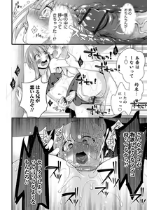 Page 52 of Otokonoko HEAVEN Vol. 47 - preview thumbnail