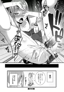 Page 54 of Otokonoko HEAVEN Vol. 47 - preview thumbnail