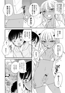 Page 60 of Otokonoko HEAVEN Vol. 47 - preview thumbnail