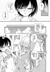 Page 61 of Otokonoko HEAVEN Vol. 47 - preview thumbnail