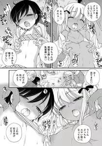 Page 62 of Otokonoko HEAVEN Vol. 47 - preview thumbnail
