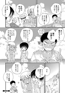 Page 70 of Otokonoko HEAVEN Vol. 47 - preview thumbnail