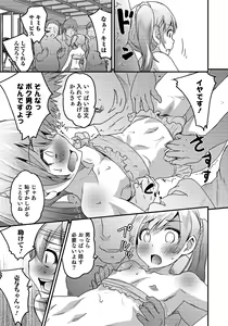 Page 77 of Otokonoko HEAVEN Vol. 47 - preview thumbnail