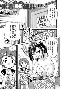 Page 87 of Otokonoko HEAVEN Vol. 47 - preview thumbnail