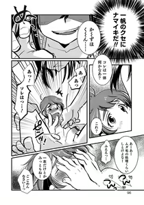 Page 92 of Otokonoko HEAVEN Vol. 47 - preview thumbnail