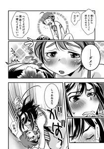 Page 100 of Otokonoko HEAVEN Vol. 47 - preview thumbnail