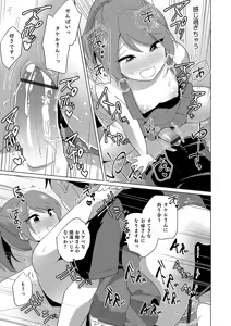 Page 109 of Otokonoko HEAVEN Vol. 46 - preview thumbnail