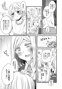 Page 113 of Otokonoko HEAVEN Vol. 46 - preview thumbnail