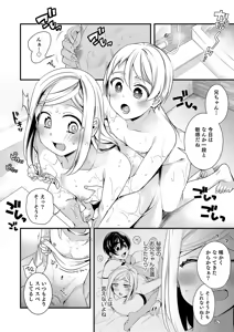 Page 114 of Otokonoko HEAVEN Vol. 46 - preview thumbnail