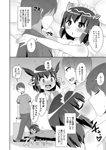 Page 12 of Otokonoko HEAVEN Vol. 46 - preview thumbnail