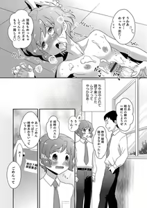 Page 130 of Otokonoko HEAVEN Vol. 46 - preview thumbnail