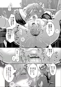 Page 132 of Otokonoko HEAVEN Vol. 46 - preview thumbnail