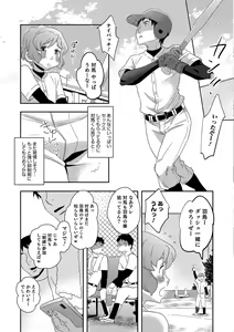 Page 133 of Otokonoko HEAVEN Vol. 46 - preview thumbnail