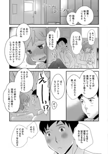 Page 141 of Otokonoko HEAVEN Vol. 46 - preview thumbnail