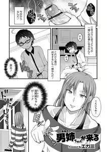 Page 143 of Otokonoko HEAVEN Vol. 46 - preview thumbnail