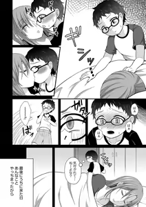 Page 146 of Otokonoko HEAVEN Vol. 46 - preview thumbnail