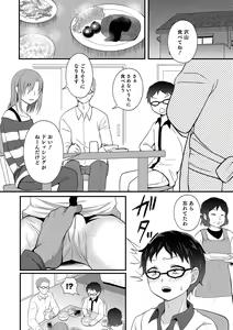 Page 148 of Otokonoko HEAVEN Vol. 46 - preview thumbnail