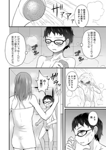 Page 150 of Otokonoko HEAVEN Vol. 46 - preview thumbnail