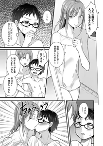 Page 151 of Otokonoko HEAVEN Vol. 46 - preview thumbnail