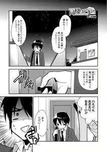 Page 159 of Otokonoko HEAVEN Vol. 46 - preview thumbnail