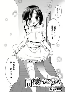 Page 160 of Otokonoko HEAVEN Vol. 46 - preview thumbnail